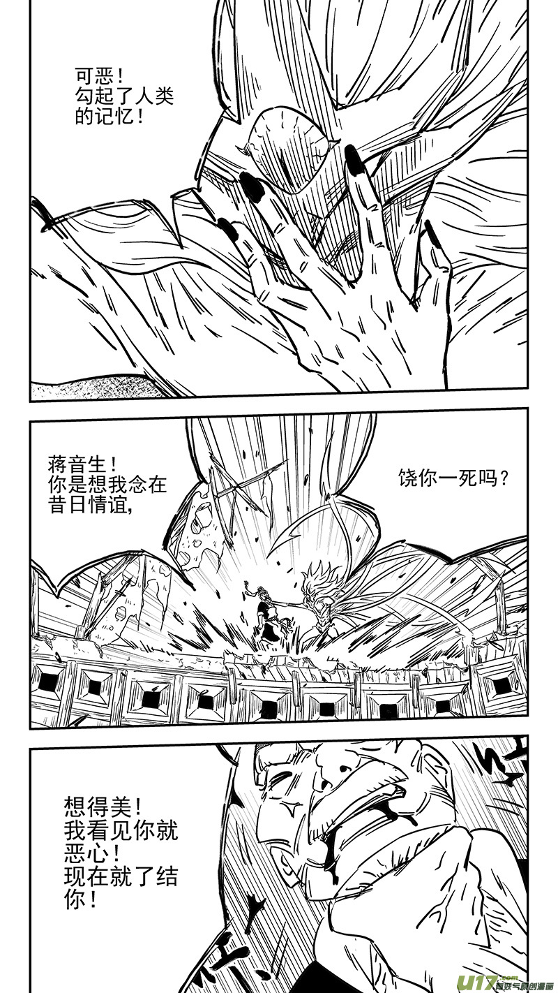 虎x鹤 妖师录韩漫全集-第409话 请神无删减无遮挡章节图片 