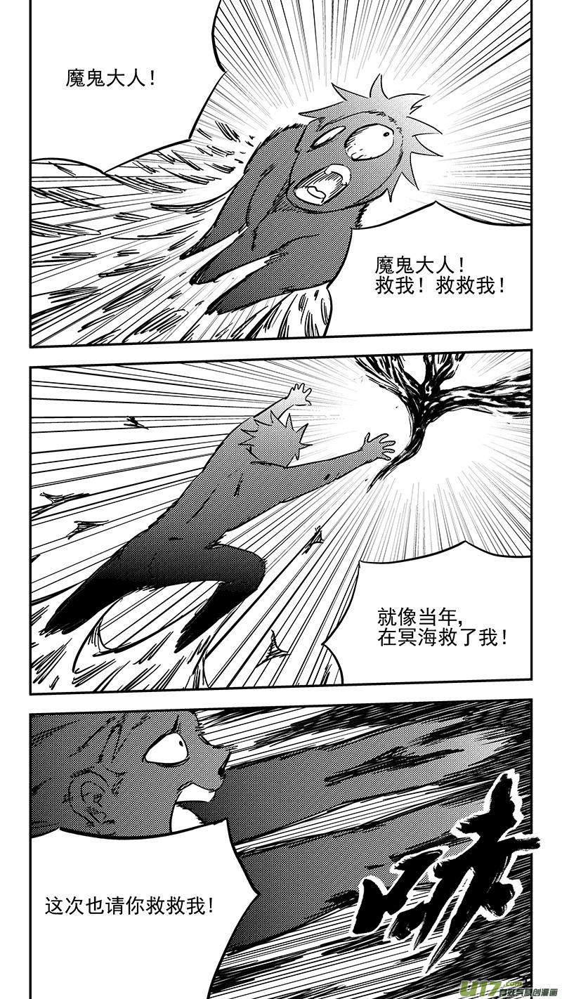 虎x鹤 妖师录韩漫全集-第411话 湮灭无删减无遮挡章节图片 