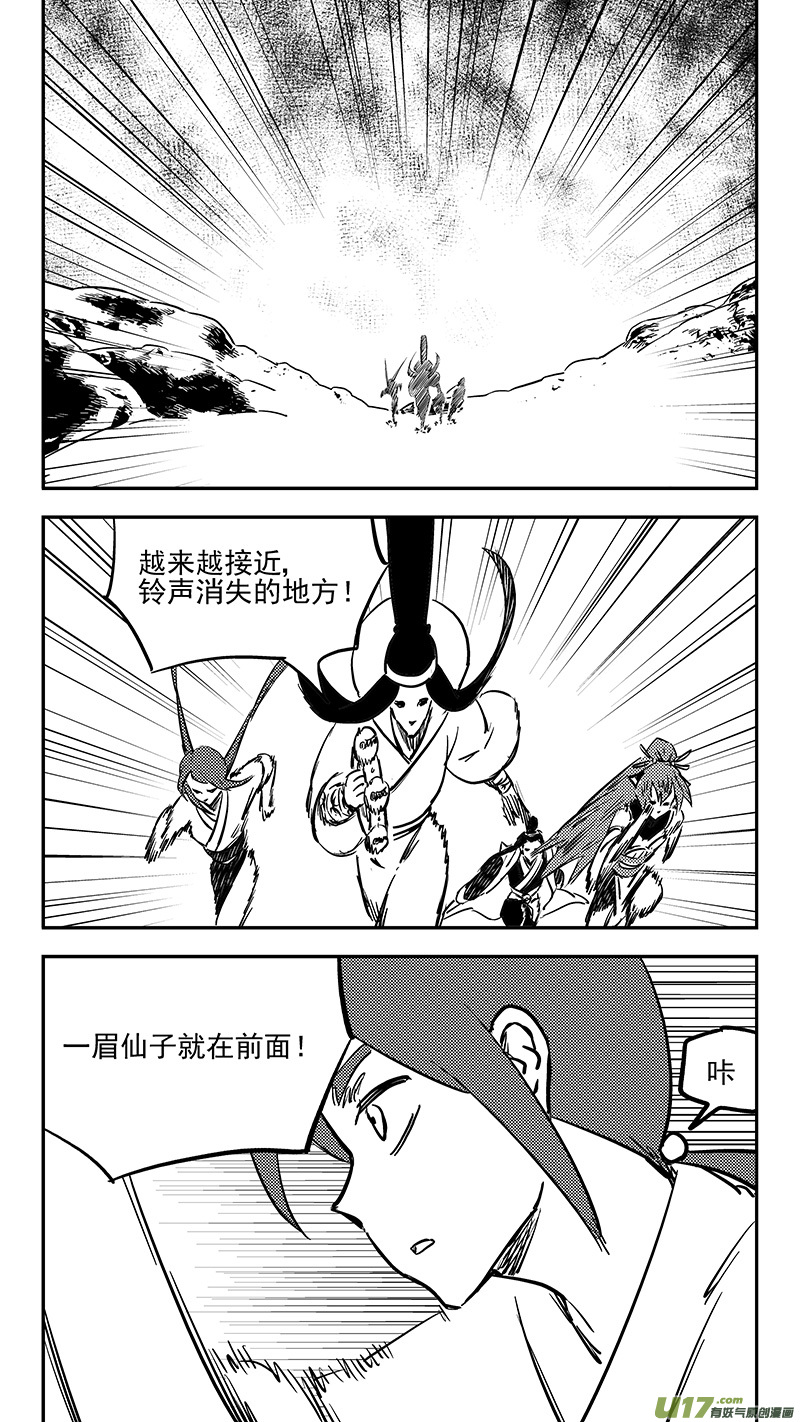 虎x鹤 妖师录韩漫全集-第412话 回家无删减无遮挡章节图片 