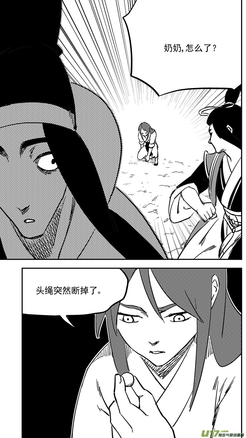 虎x鹤 妖师录韩漫全集-第412话 回家无删减无遮挡章节图片 