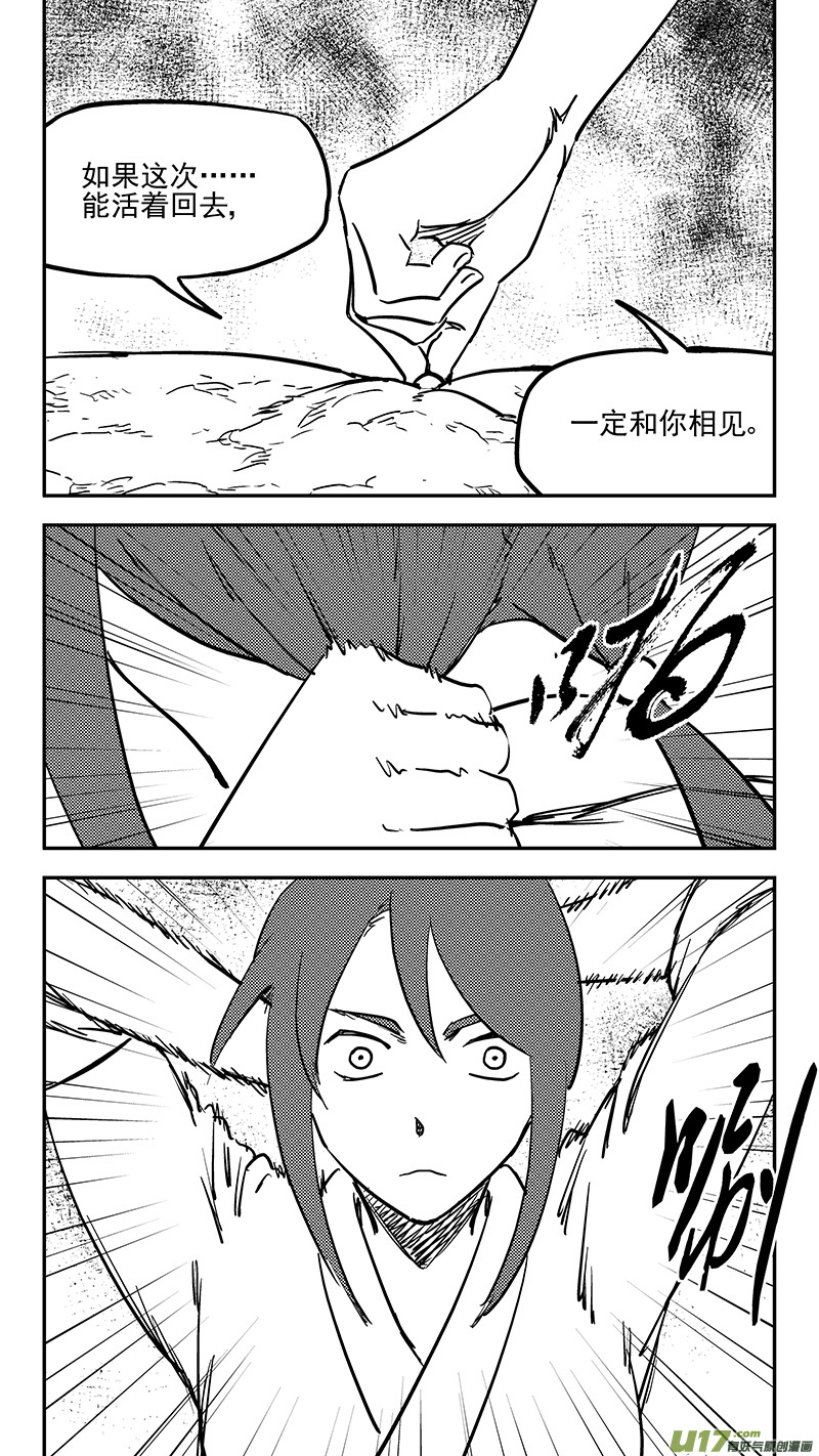 虎x鹤 妖师录韩漫全集-第412话 回家无删减无遮挡章节图片 