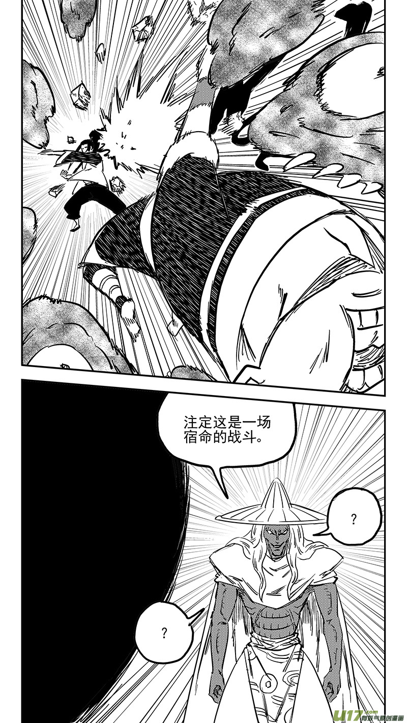 虎x鹤 妖师录韩漫全集-第414话 逃脱无删减无遮挡章节图片 