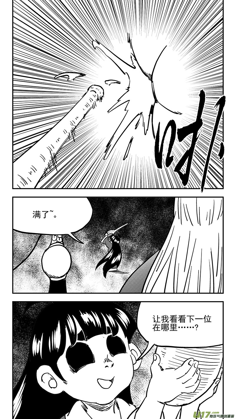 虎x鹤 妖师录韩漫全集-第416话 见面无删减无遮挡章节图片 