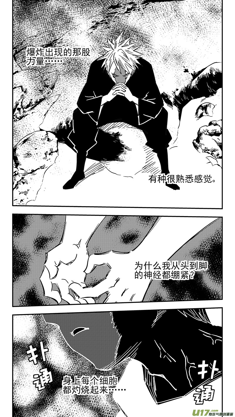 虎x鹤 妖师录韩漫全集-第417话 宿敌无删减无遮挡章节图片 