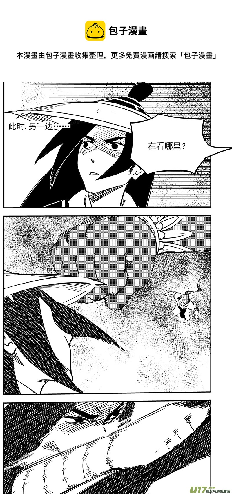 虎x鹤 妖师录韩漫全集-第423话 另一边无删减无遮挡章节图片 