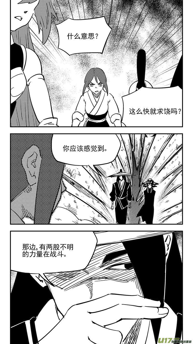 虎x鹤 妖师录韩漫全集-第424话 回答错误无删减无遮挡章节图片 