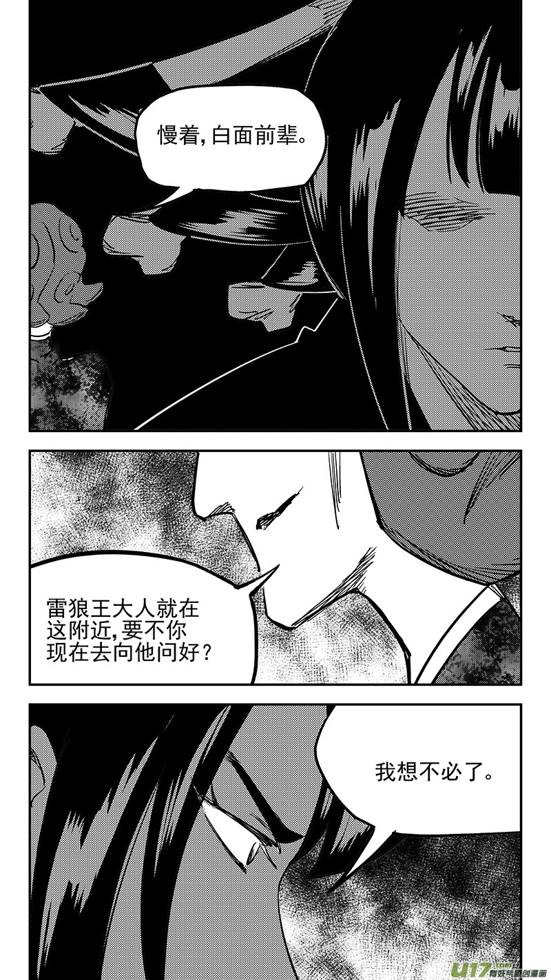 虎x鹤 妖师录韩漫全集-第425话 聚旧无删减无遮挡章节图片 