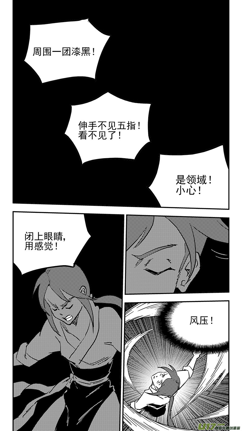 虎x鹤 妖师录韩漫全集-第425话 聚旧无删减无遮挡章节图片 