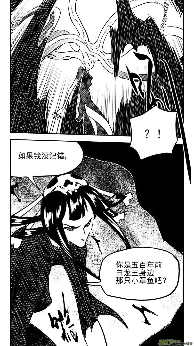 虎x鹤 妖师录韩漫全集-第425话 聚旧无删减无遮挡章节图片 