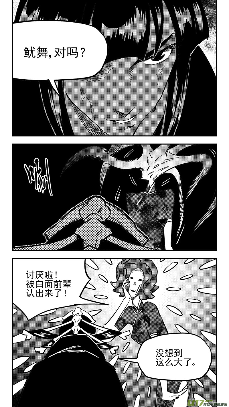 虎x鹤 妖师录韩漫全集-第425话 聚旧无删减无遮挡章节图片 