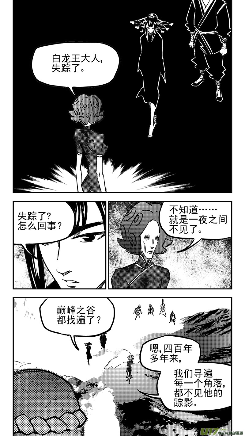 虎x鹤 妖师录韩漫全集-第425话 聚旧无删减无遮挡章节图片 