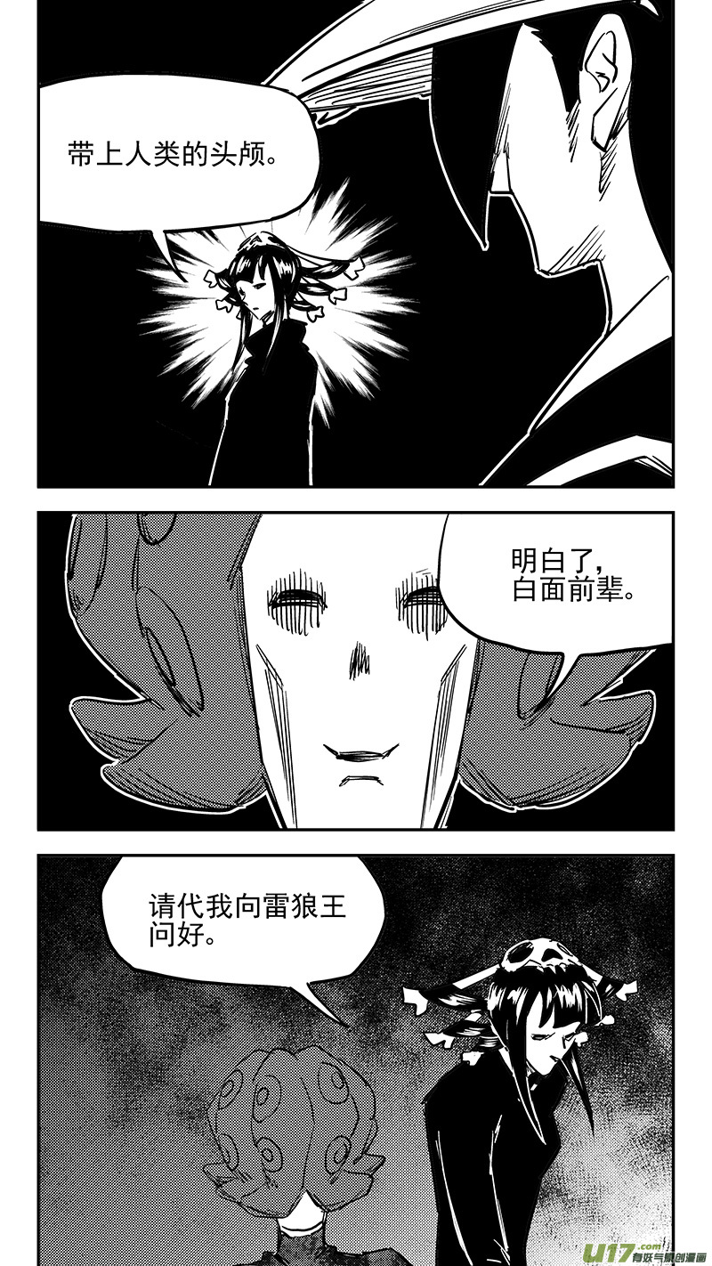 虎x鹤 妖师录韩漫全集-第425话 聚旧无删减无遮挡章节图片 