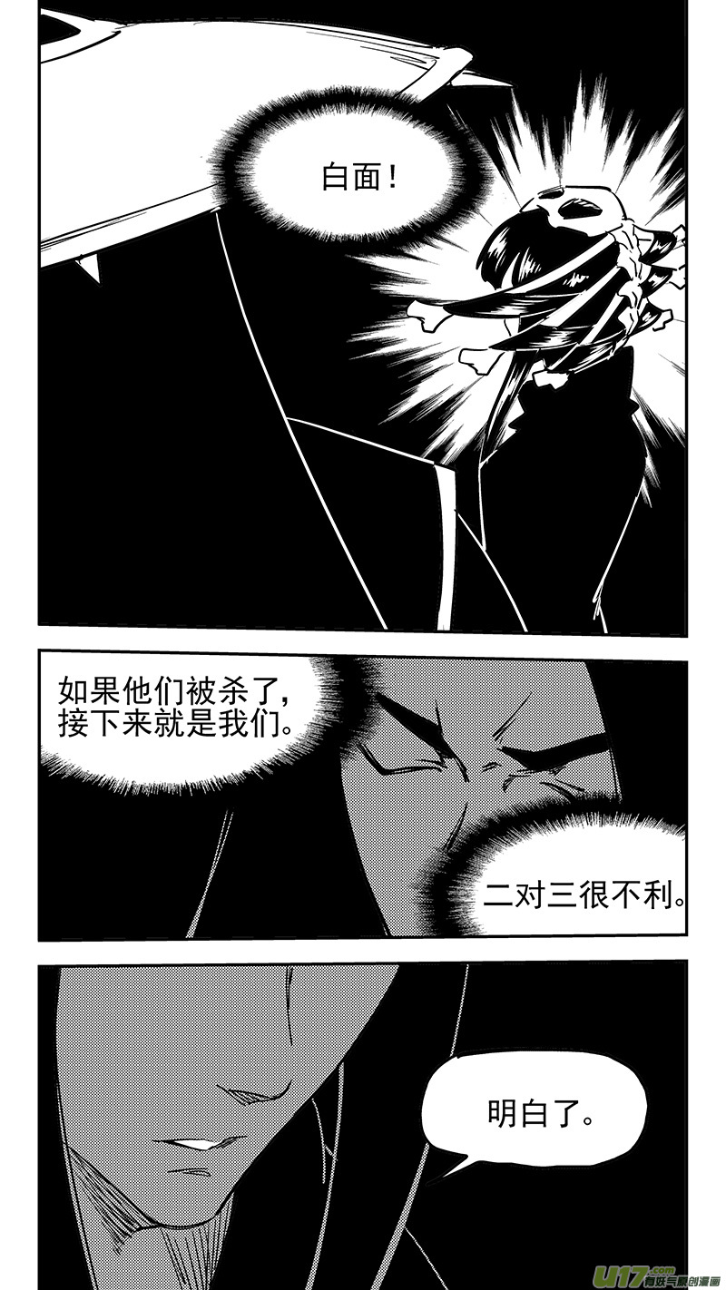 虎x鹤 妖师录韩漫全集-第426话 四妖五人（上）无删减无遮挡章节图片 