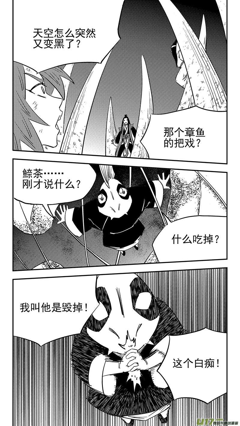 虎x鹤 妖师录韩漫全集-第427话 四妖五人（中）无删减无遮挡章节图片 