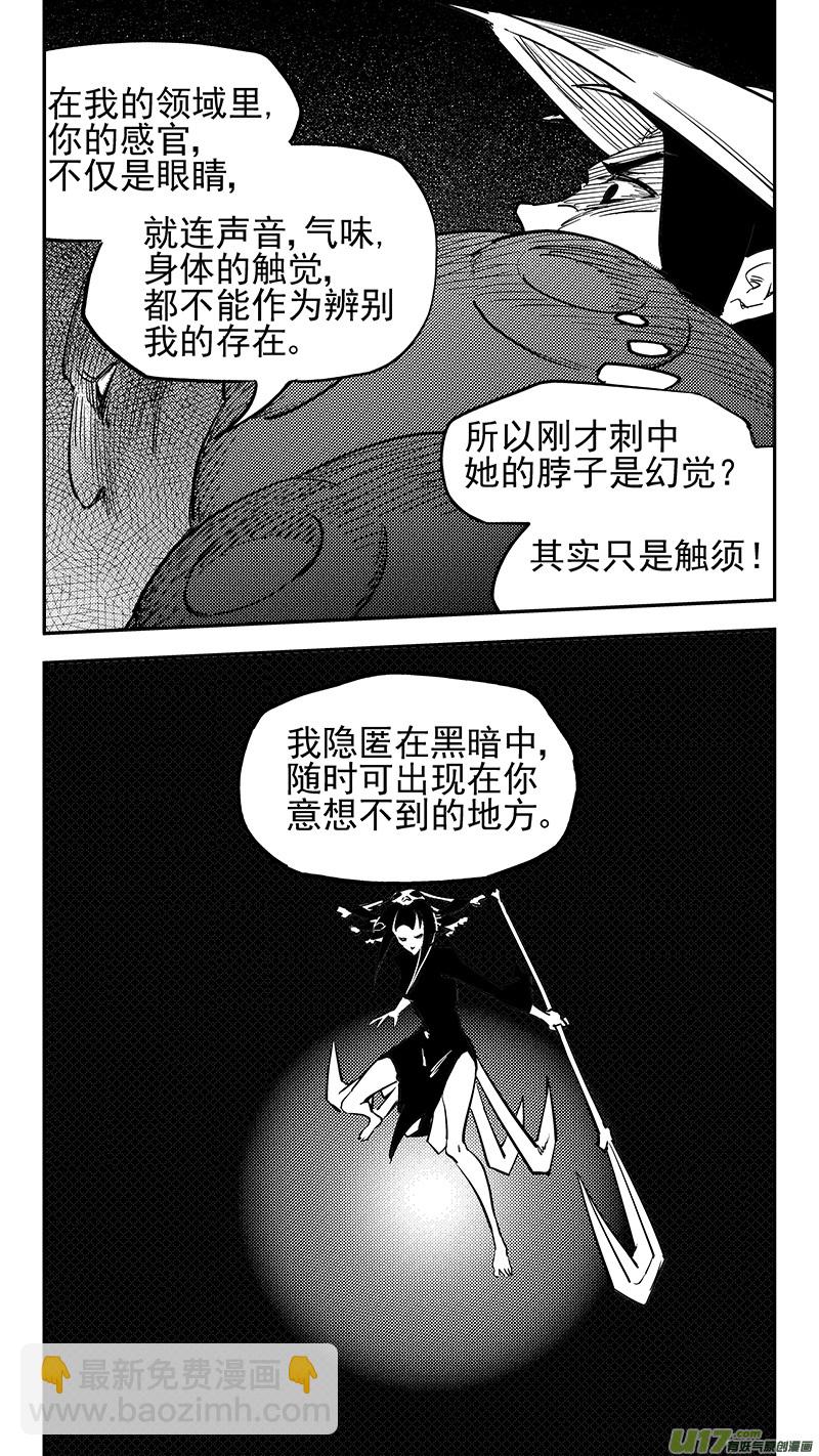 虎x鹤 妖师录韩漫全集-第427话 四妖五人（中）无删减无遮挡章节图片 