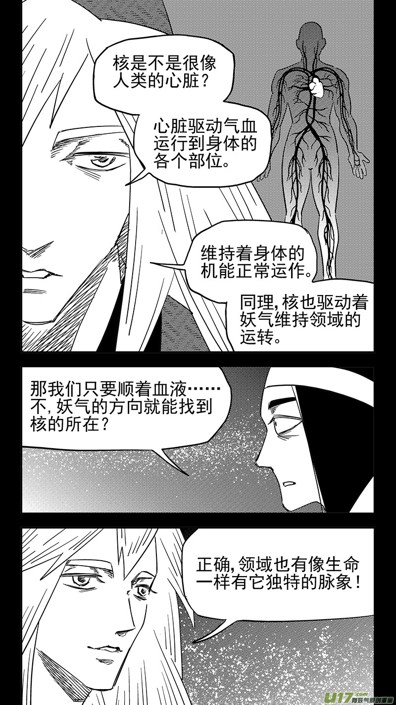 虎x鹤 妖师录韩漫全集-第429话 诊脉无删减无遮挡章节图片 