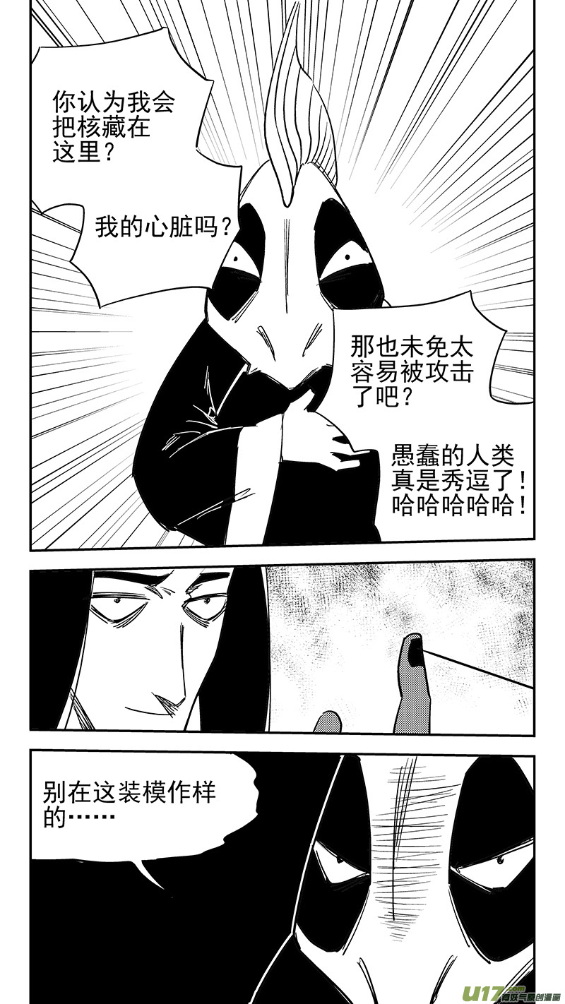 虎x鹤 妖师录韩漫全集-第429话 诊脉无删减无遮挡章节图片 