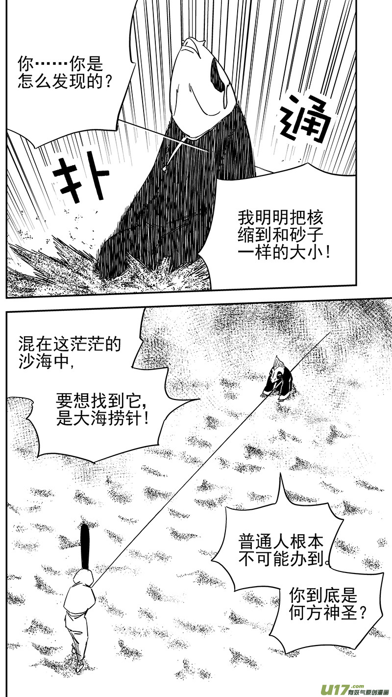 虎x鹤 妖师录韩漫全集-第429话 诊脉无删减无遮挡章节图片 