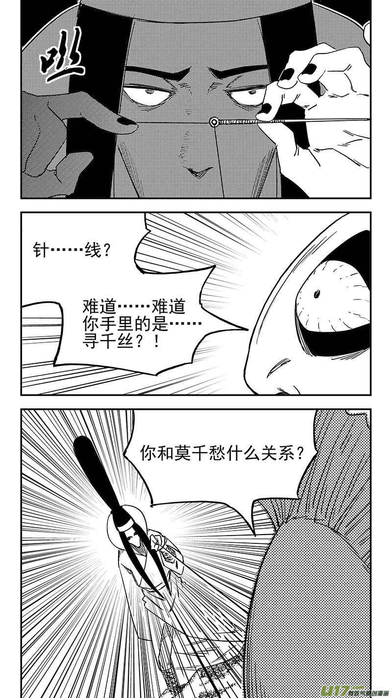 虎x鹤 妖师录韩漫全集-第429话 诊脉无删减无遮挡章节图片 