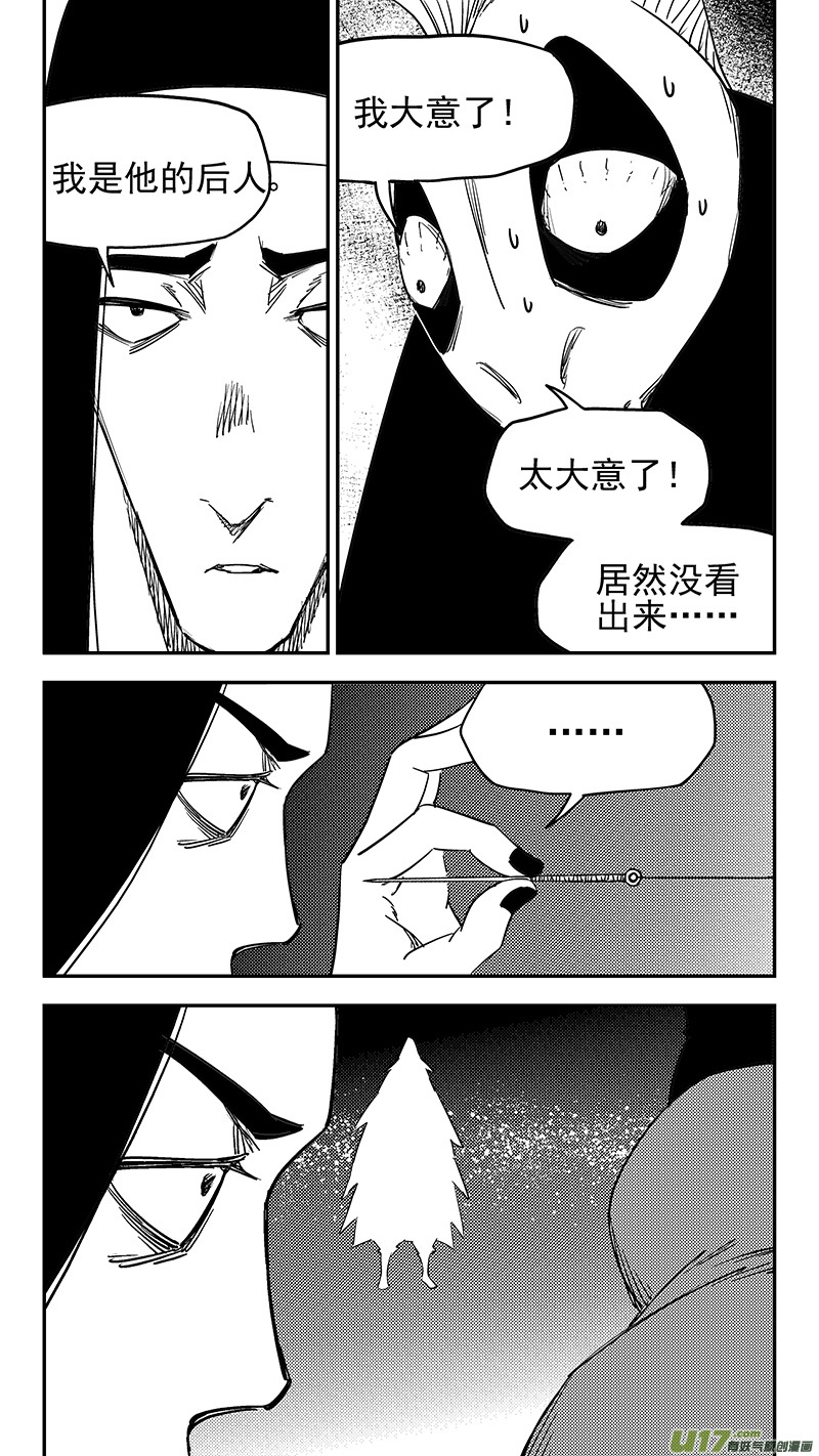 虎x鹤 妖师录韩漫全集-第429话 诊脉无删减无遮挡章节图片 