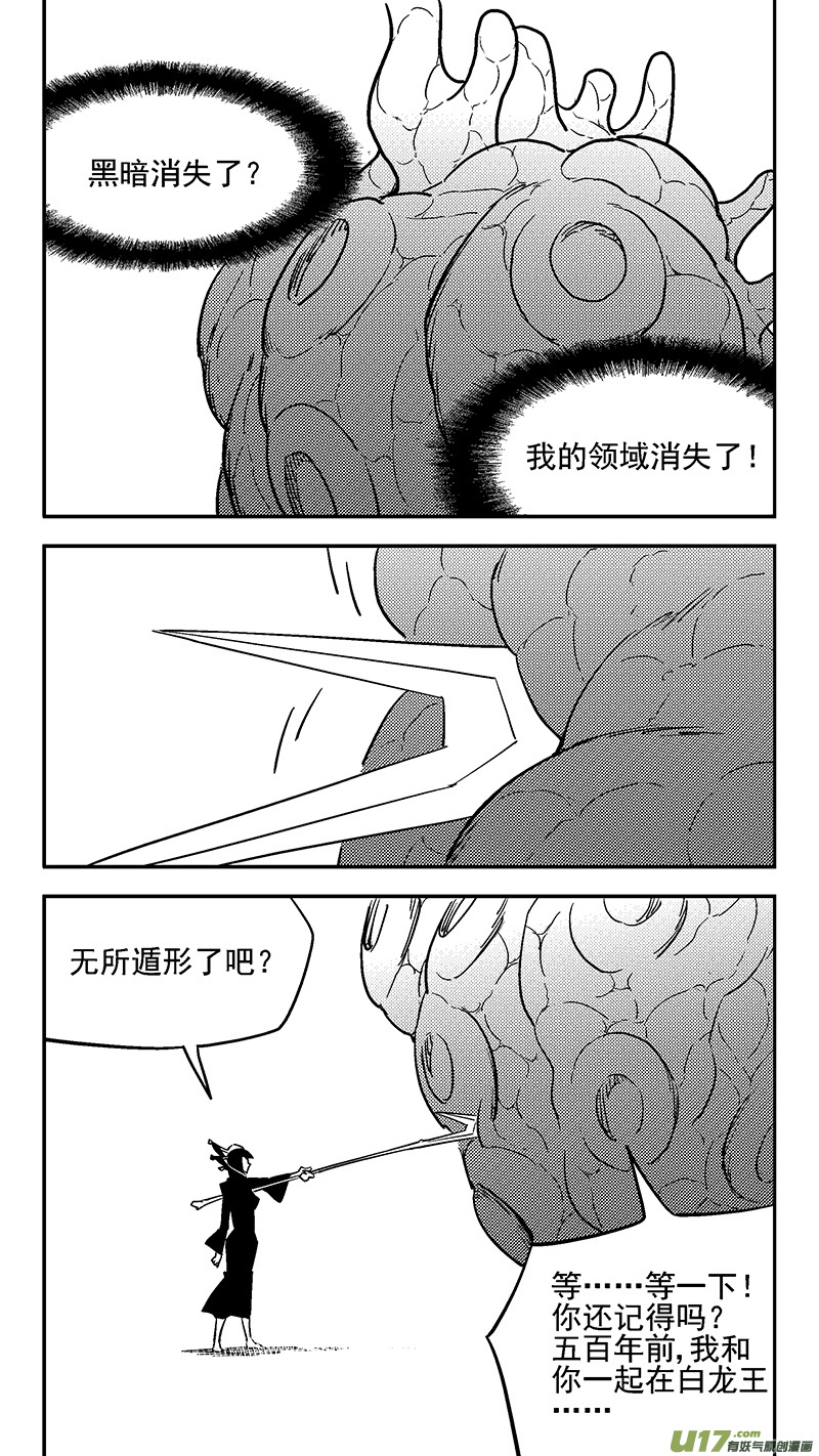 虎x鹤 妖师录韩漫全集-第431话 幸子的“领域”（下）无删减无遮挡章节图片 