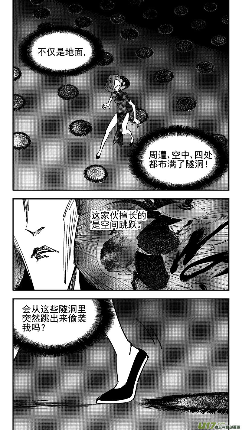 虎x鹤 妖师录韩漫全集-第431话 幸子的“领域”（下）无删减无遮挡章节图片 