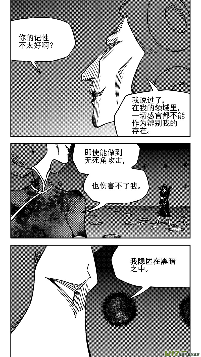 虎x鹤 妖师录韩漫全集-第431话 幸子的“领域”（下）无删减无遮挡章节图片 