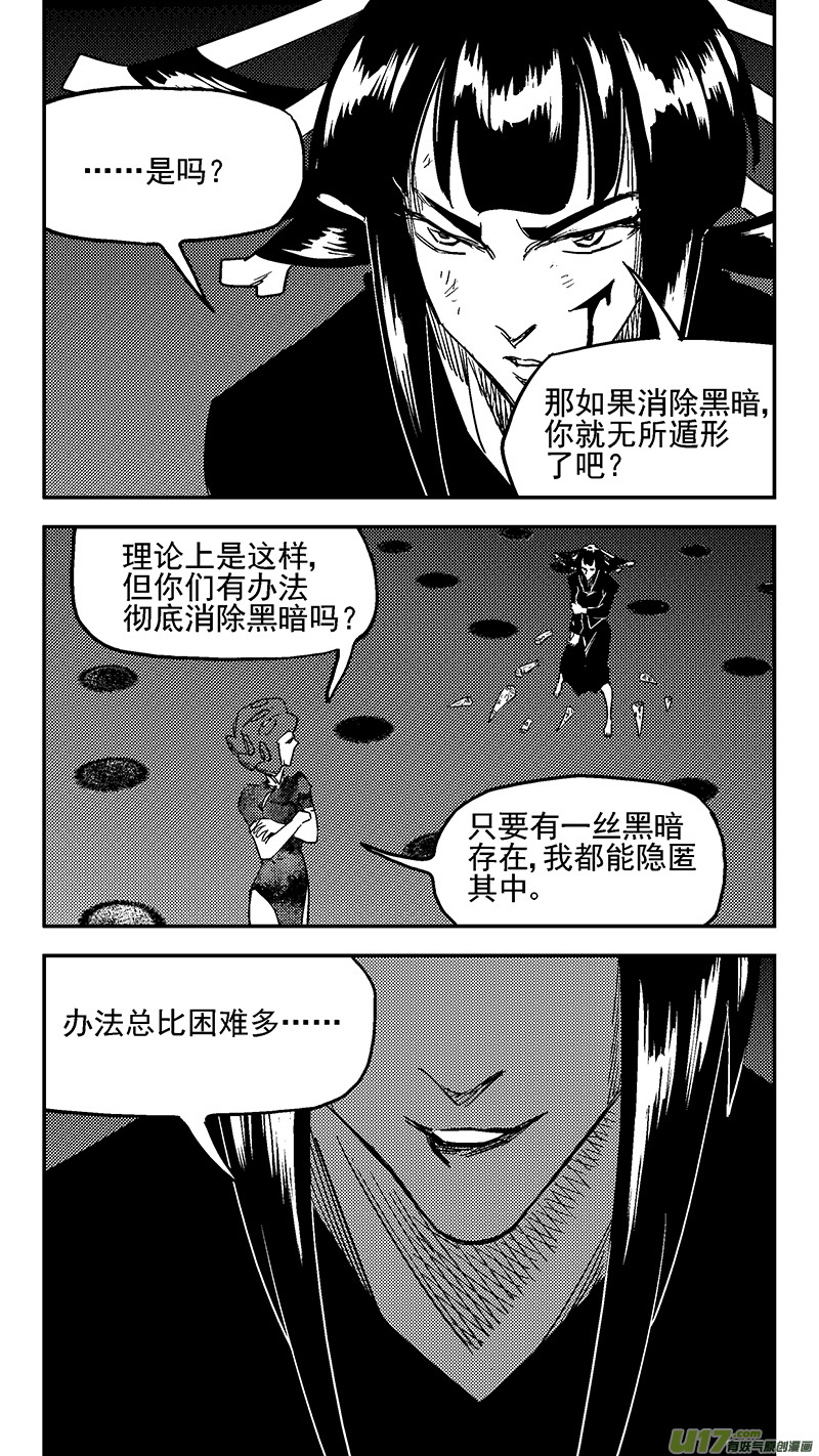 虎x鹤 妖师录韩漫全集-第431话 幸子的“领域”（下）无删减无遮挡章节图片 