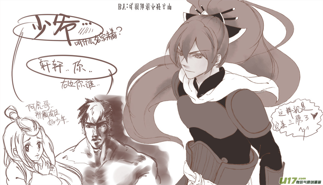 虎x鹤 妖师录韩漫全集-同人之章（五）无删减无遮挡章节图片 