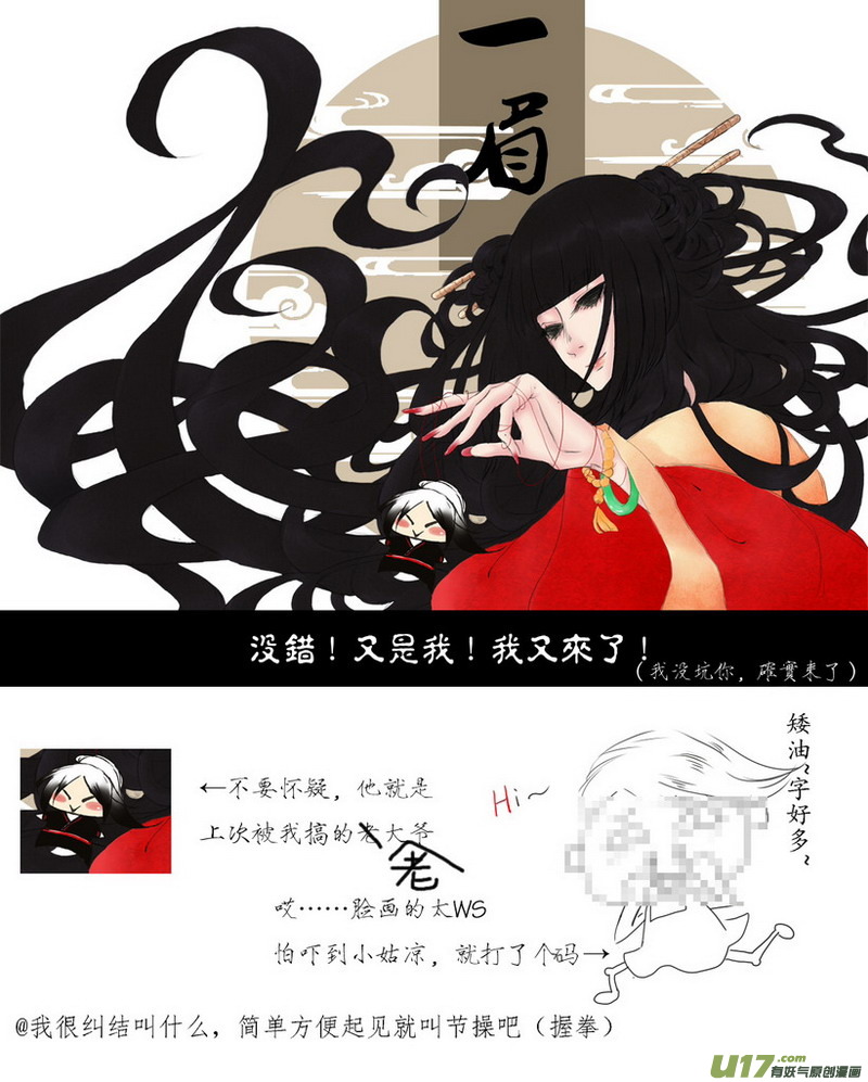 虎x鹤 妖师录韩漫全集-同人之章（五）无删减无遮挡章节图片 