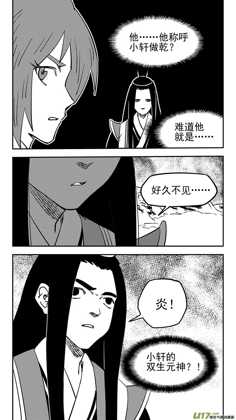 虎x鹤 妖师录韩漫全集-第435话 停留的年龄无删减无遮挡章节图片 