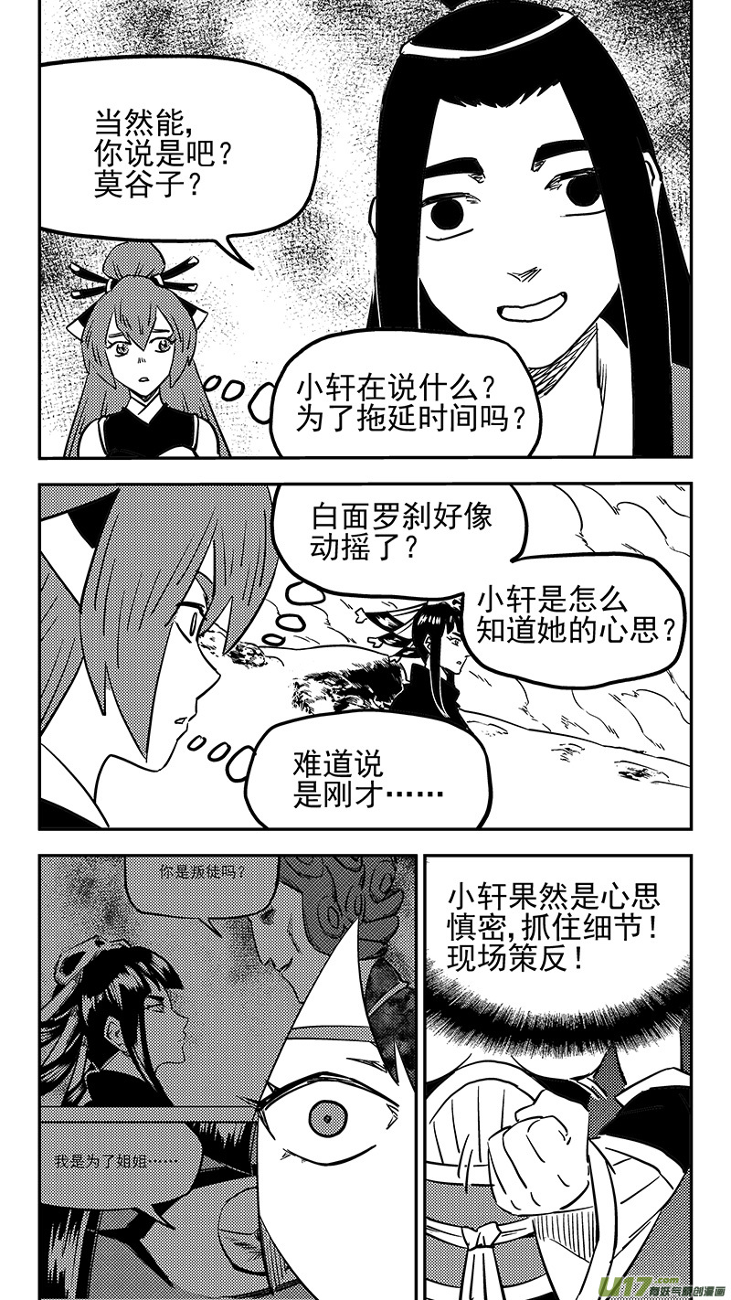 虎x鹤 妖师录韩漫全集-第435话 停留的年龄无删减无遮挡章节图片 