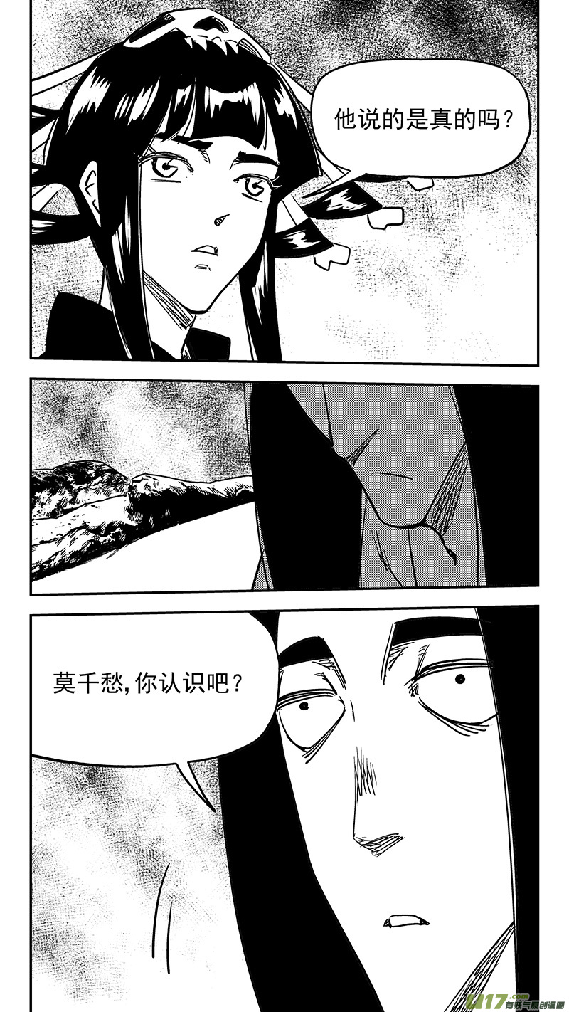 虎x鹤 妖师录韩漫全集-第435话 停留的年龄无删减无遮挡章节图片 