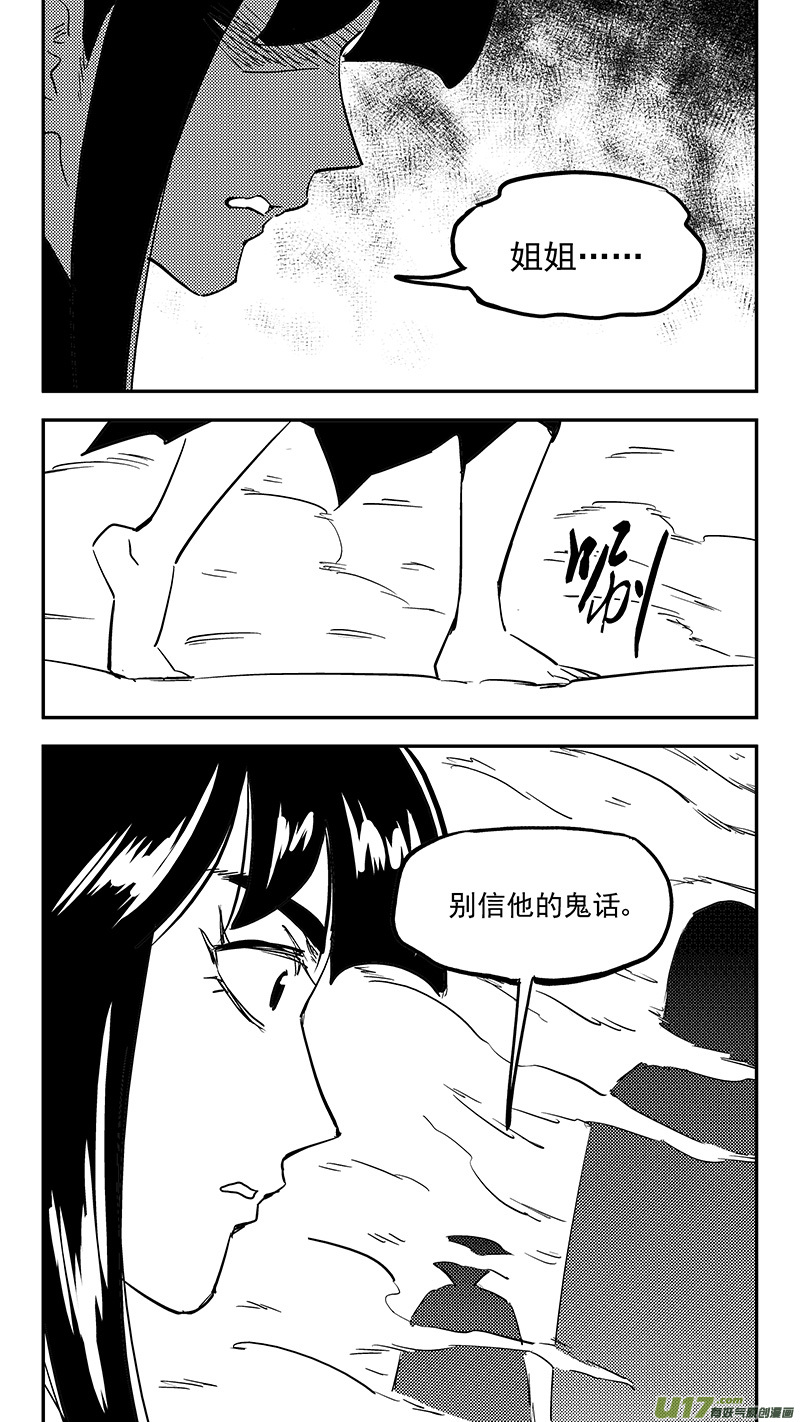 虎x鹤 妖师录韩漫全集-第435话 停留的年龄无删减无遮挡章节图片 