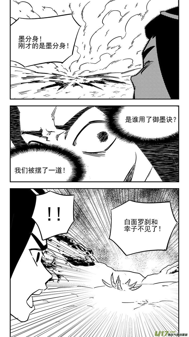 虎x鹤 妖师录韩漫全集-第436话 声东击西无删减无遮挡章节图片 