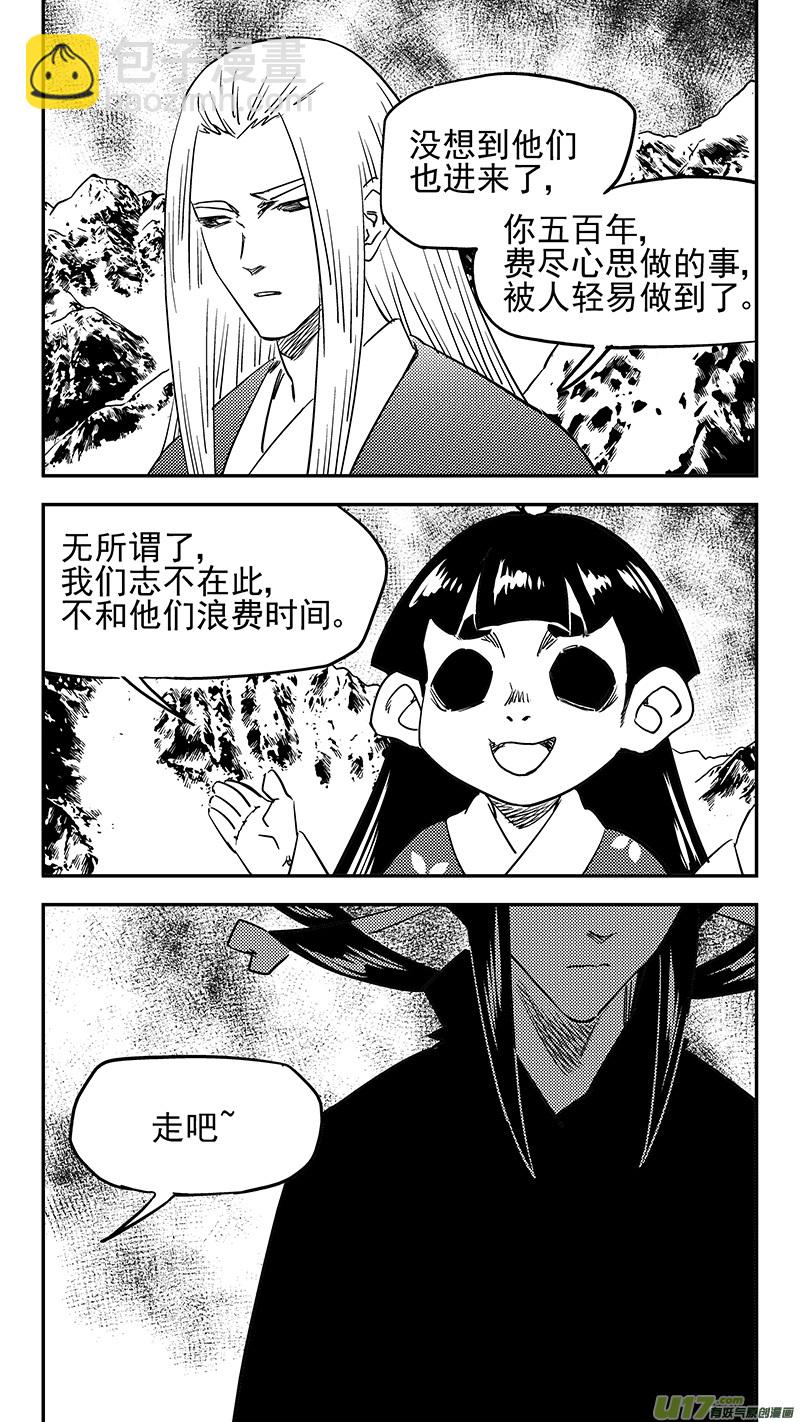 虎x鹤 妖师录韩漫全集-第437话 别妨碍无删减无遮挡章节图片 