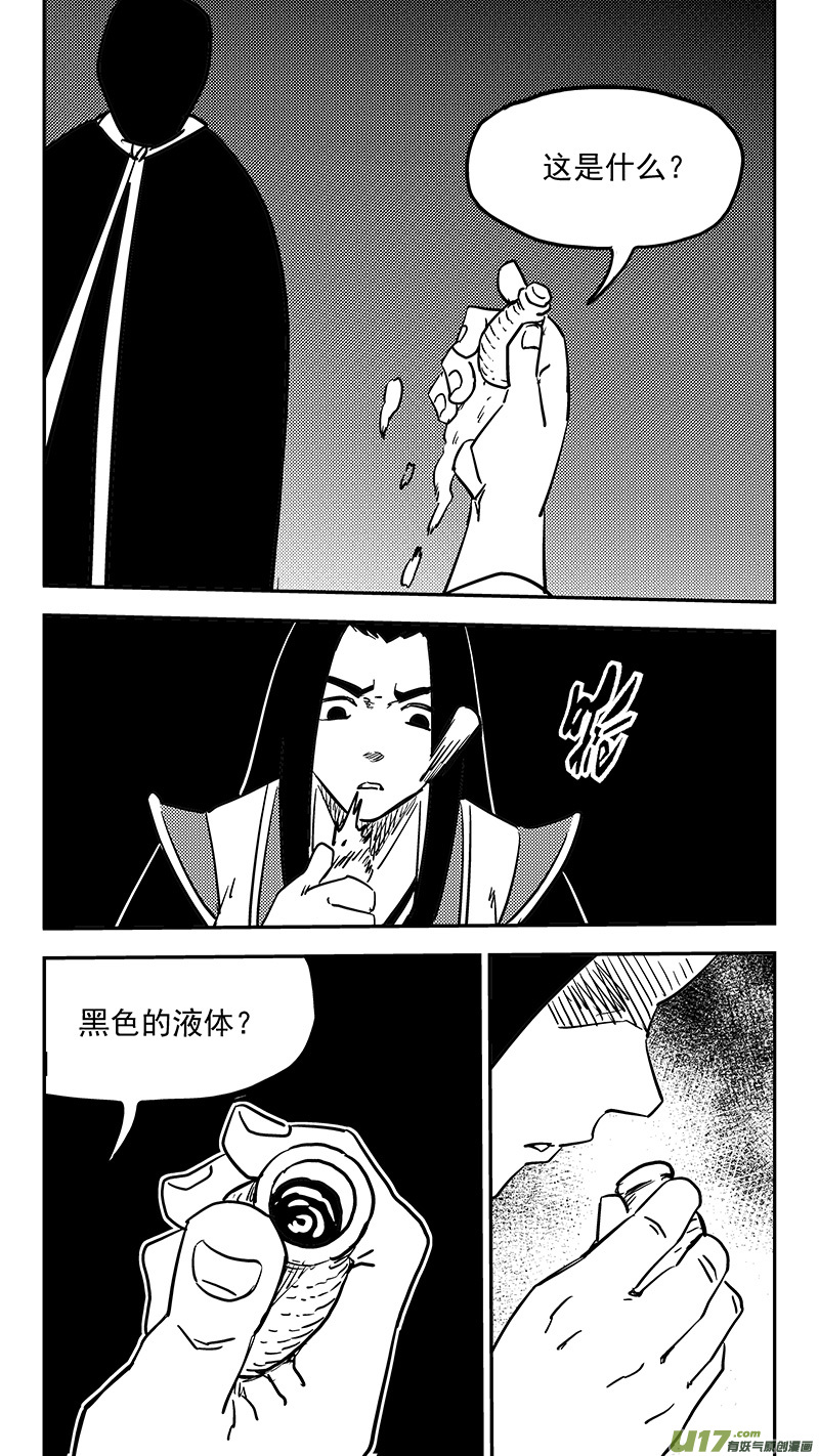 虎x鹤 妖师录韩漫全集-第438话 垂危无删减无遮挡章节图片 