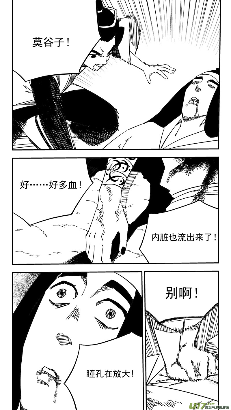 虎x鹤 妖师录韩漫全集-第438话 垂危无删减无遮挡章节图片 