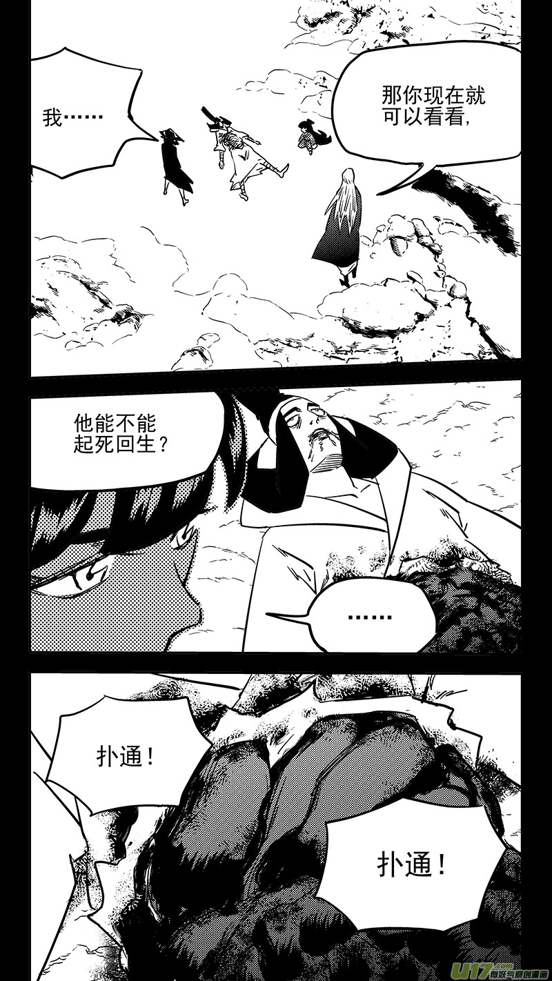 虎x鹤 妖师录韩漫全集-第439话 甘心无删减无遮挡章节图片 