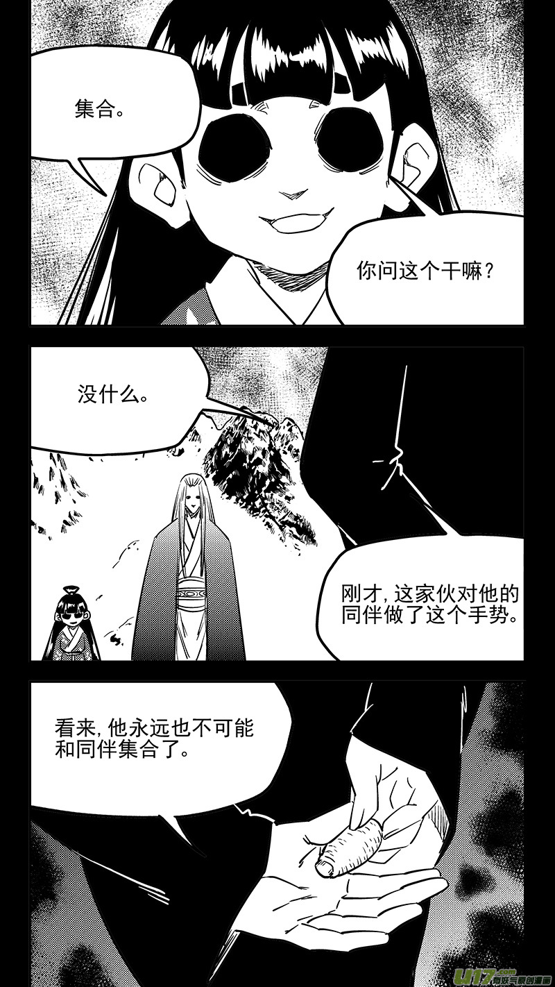 虎x鹤 妖师录韩漫全集-第439话 甘心无删减无遮挡章节图片 