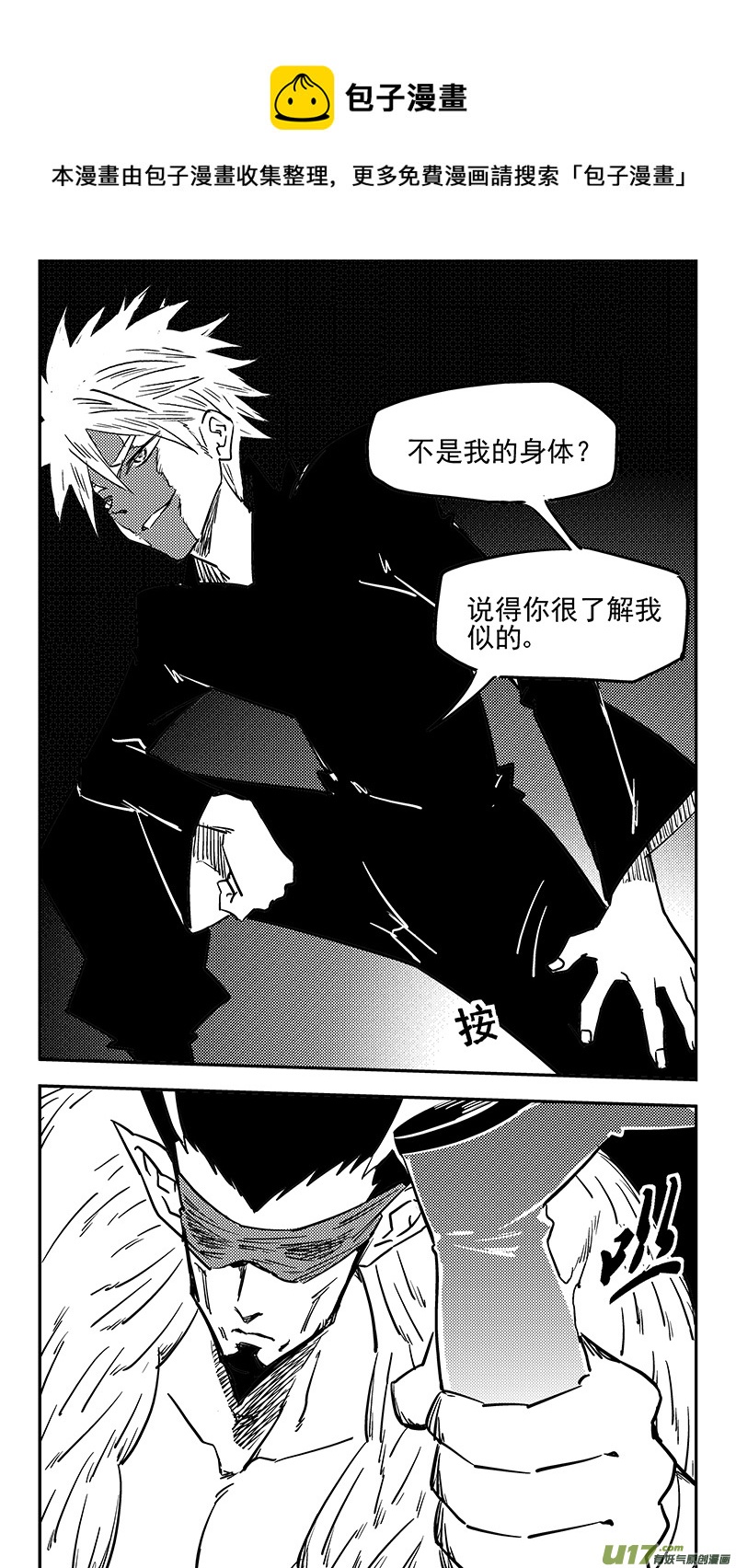 虎x鹤 妖师录韩漫全集-第440话 灭尽焦雷狱无删减无遮挡章节图片 