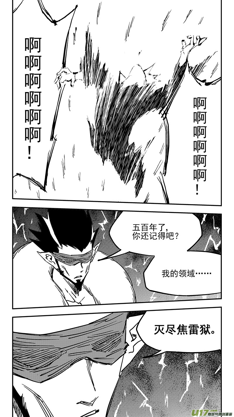 虎x鹤 妖师录韩漫全集-第440话 灭尽焦雷狱无删减无遮挡章节图片 