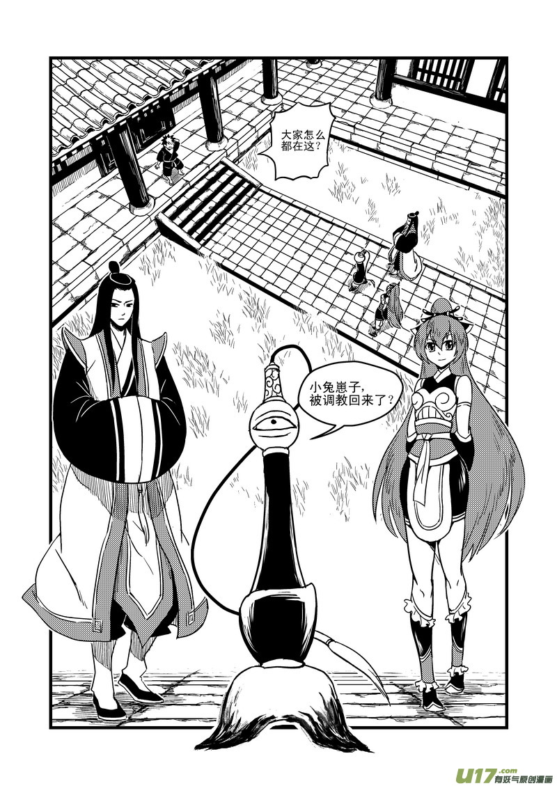 虎x鹤 妖师录韩漫全集-46 较量（上）无删减无遮挡章节图片 