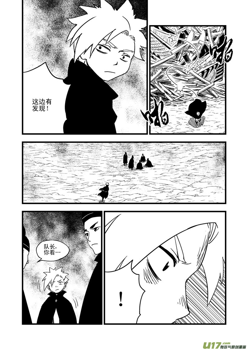 虎x鹤 妖师录韩漫全集-47 较量（下）无删减无遮挡章节图片 