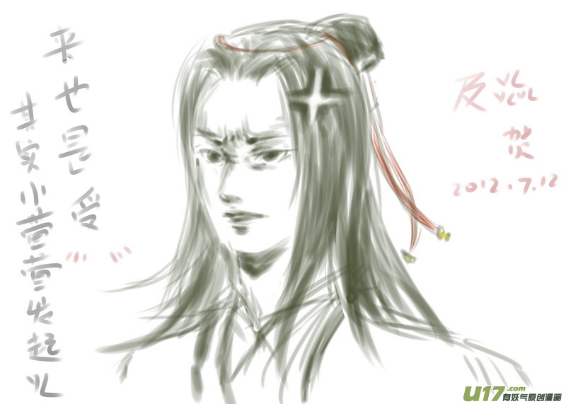 虎x鹤 妖师录韩漫全集-同人之章（六）无删减无遮挡章节图片 