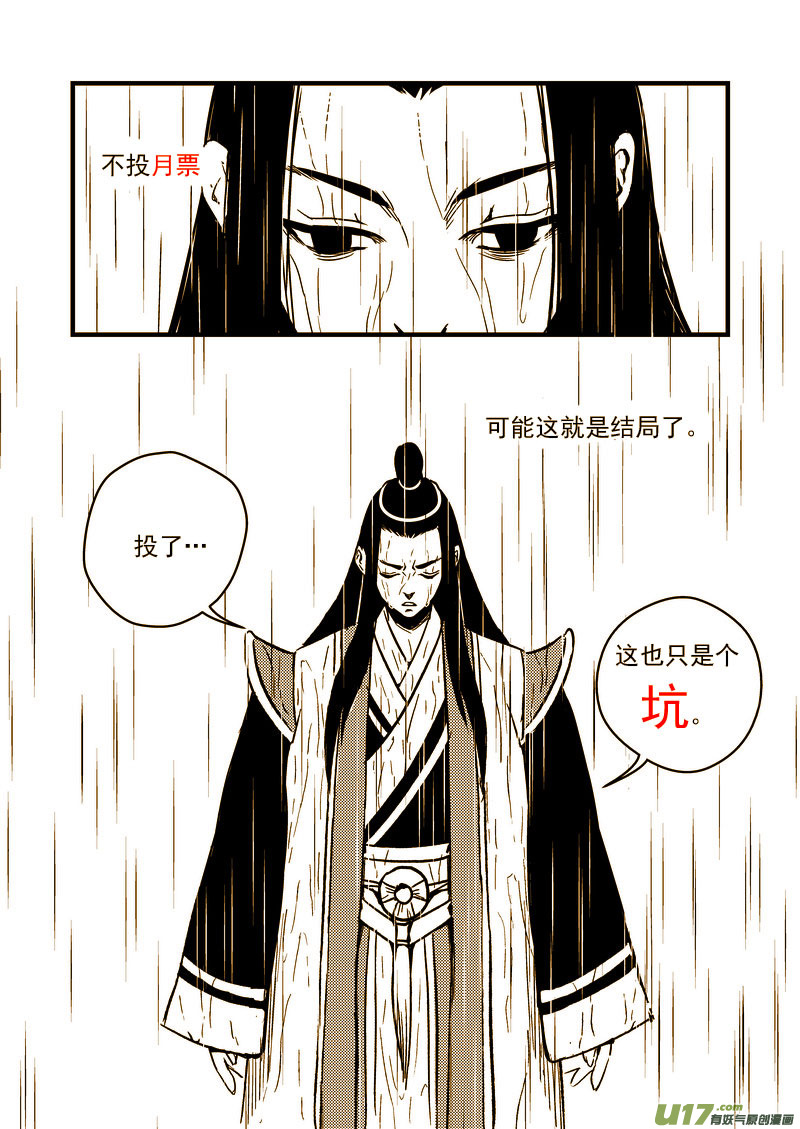 虎x鹤 妖师录韩漫全集-55 结局无删减无遮挡章节图片 