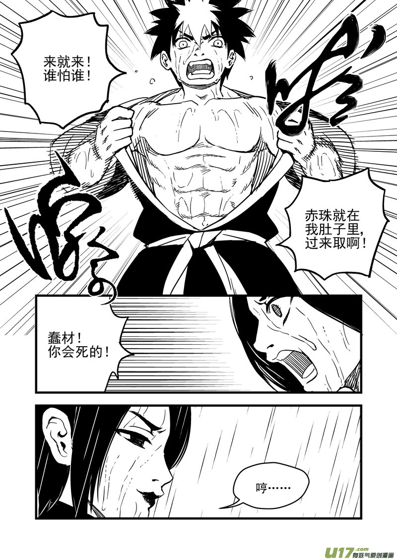 虎x鹤 妖师录韩漫全集-55 结局无删减无遮挡章节图片 