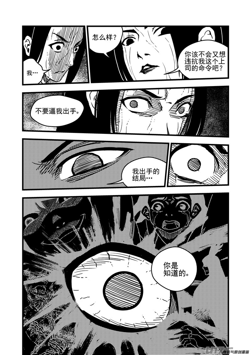 虎x鹤 妖师录韩漫全集-55 结局无删减无遮挡章节图片 