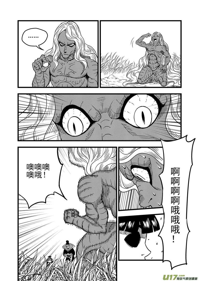 虎x鹤 妖师录韩漫全集-58 王羽千无删减无遮挡章节图片 