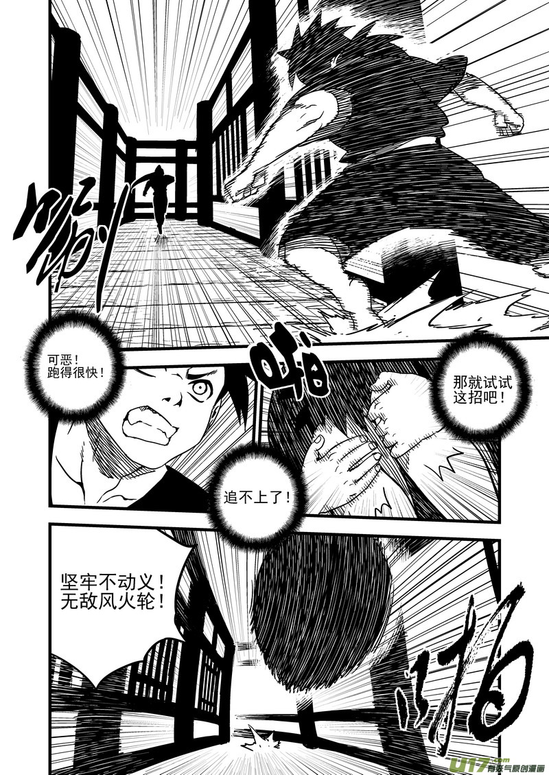 虎x鹤 妖师录韩漫全集-58 王羽千无删减无遮挡章节图片 